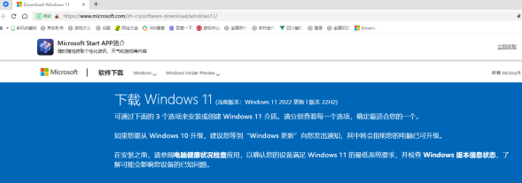 官方正版windows11无密钥安装
