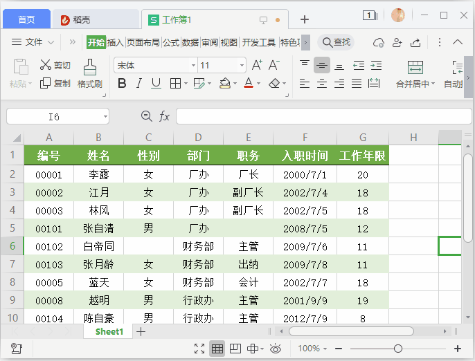 这 6 个实用的「复制粘贴」技巧，肯定有你没掌握的