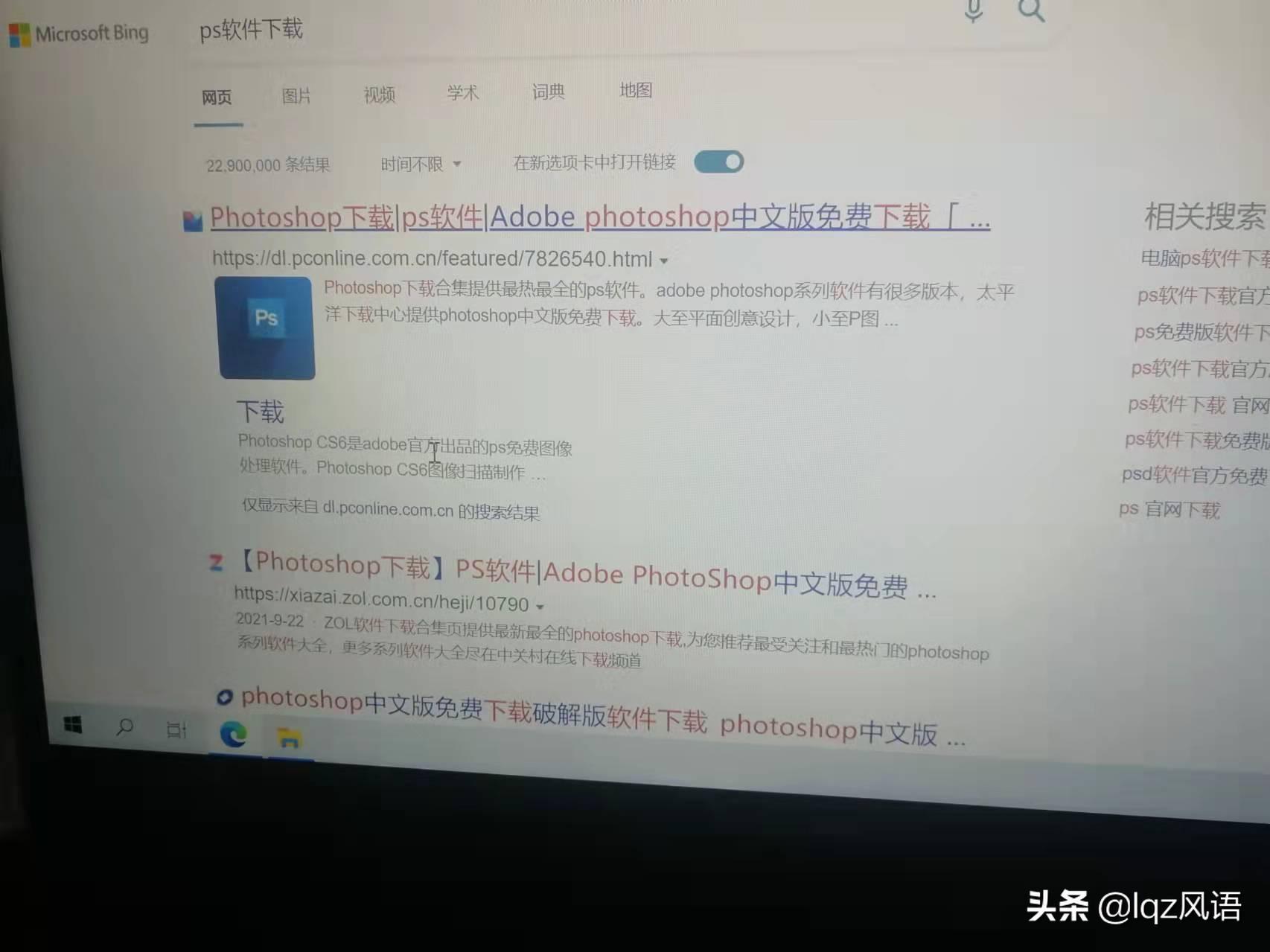 10块钱教你下载和安装好PS（土豪勿进）