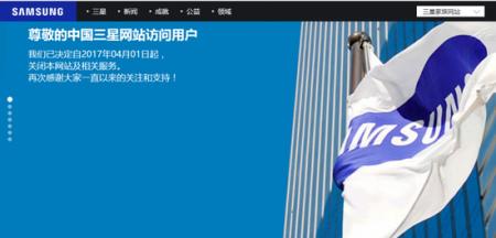 三星中国官方网站4月1日起关闭？这里面有故事