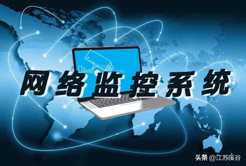 2款网络监控系统软件，你更喜欢哪款？