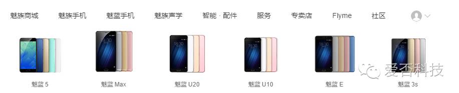 魅蓝 Note 3 产量达成正式停产 后继者脚步临近