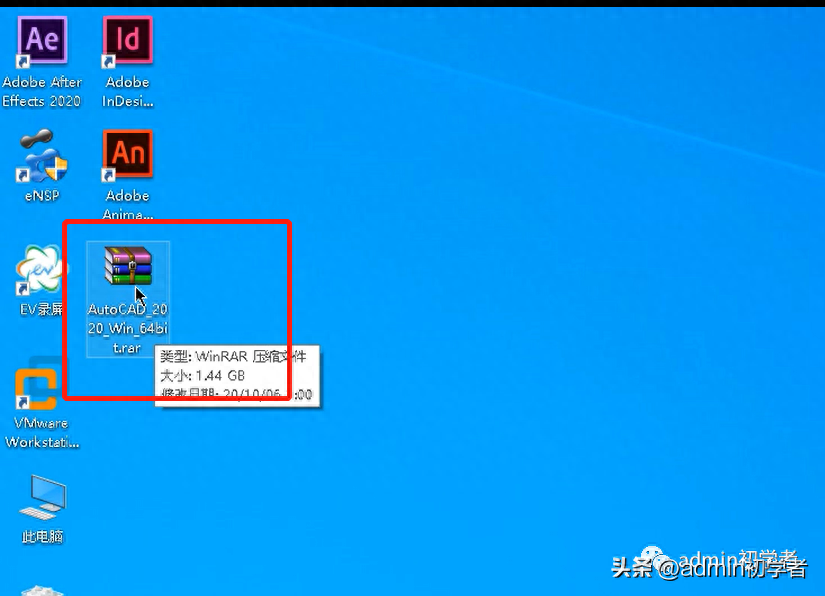 AutoCAD2020软件安装包下载与安装教程