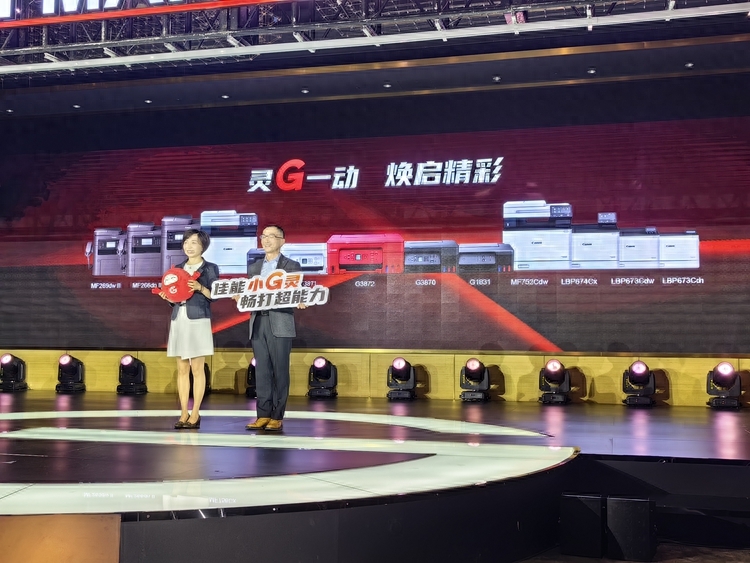 佳能发布多款喷墨与激光打印机新品，高颜值小机身却有大能量