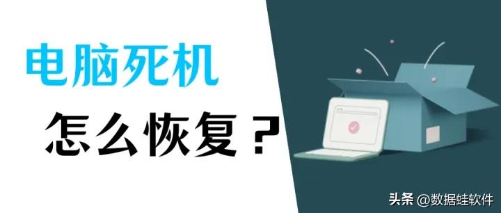 电脑死机怎么办？超级简单的方法