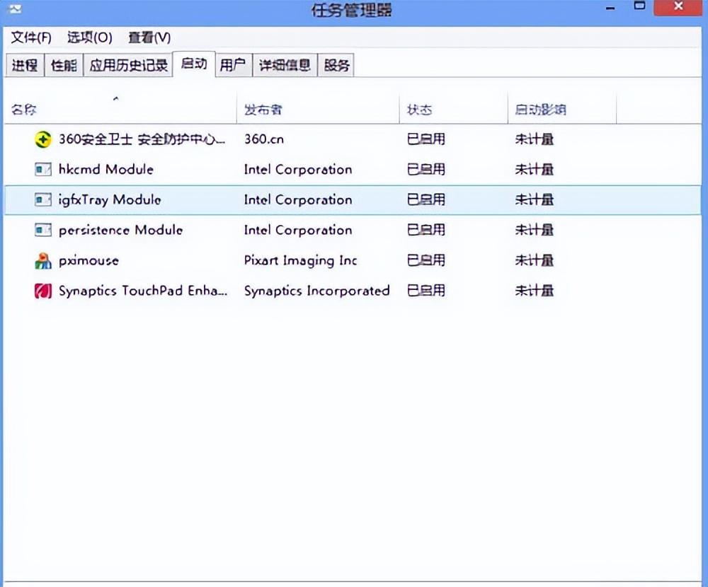 win10怎样关闭pximouse进程（win10结束进程）