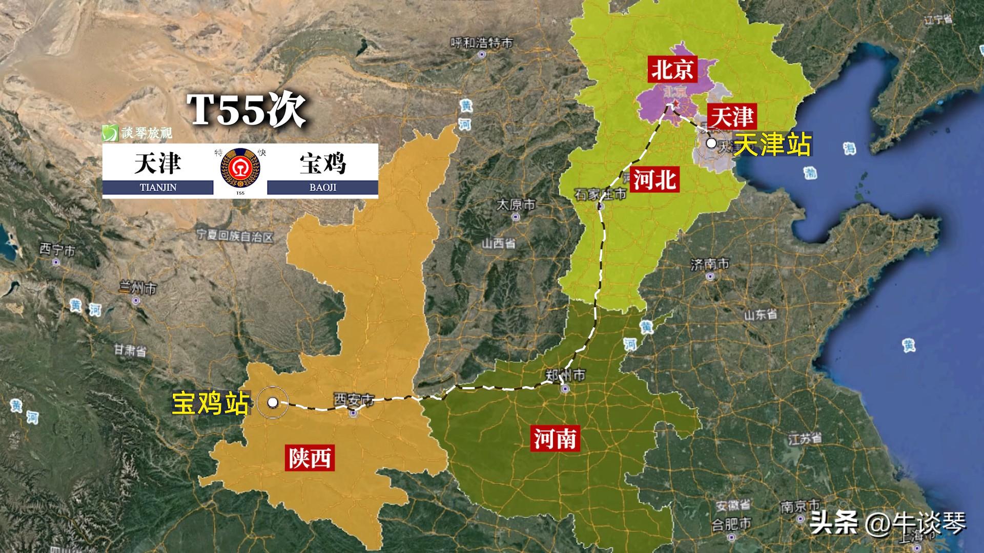 T58/T55次列车运行线路图:天津开往陕西宝鸡,全程1485公里