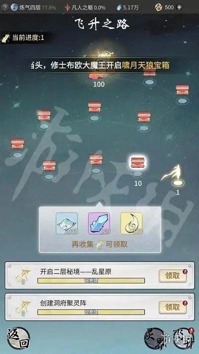 一念逍遥飞升注意事项（一念逍遥飞升为什么要囤丹药）