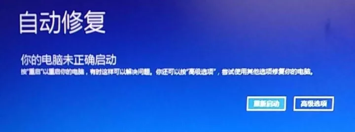 开机提示自动修复？这几个操作千万别错过！惠普电脑专享~