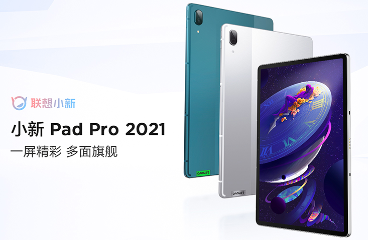 强推几款高性能中端平板，快码住