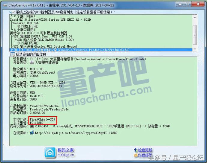 一芯FC1178BC主控16G U盘量产过程分享
