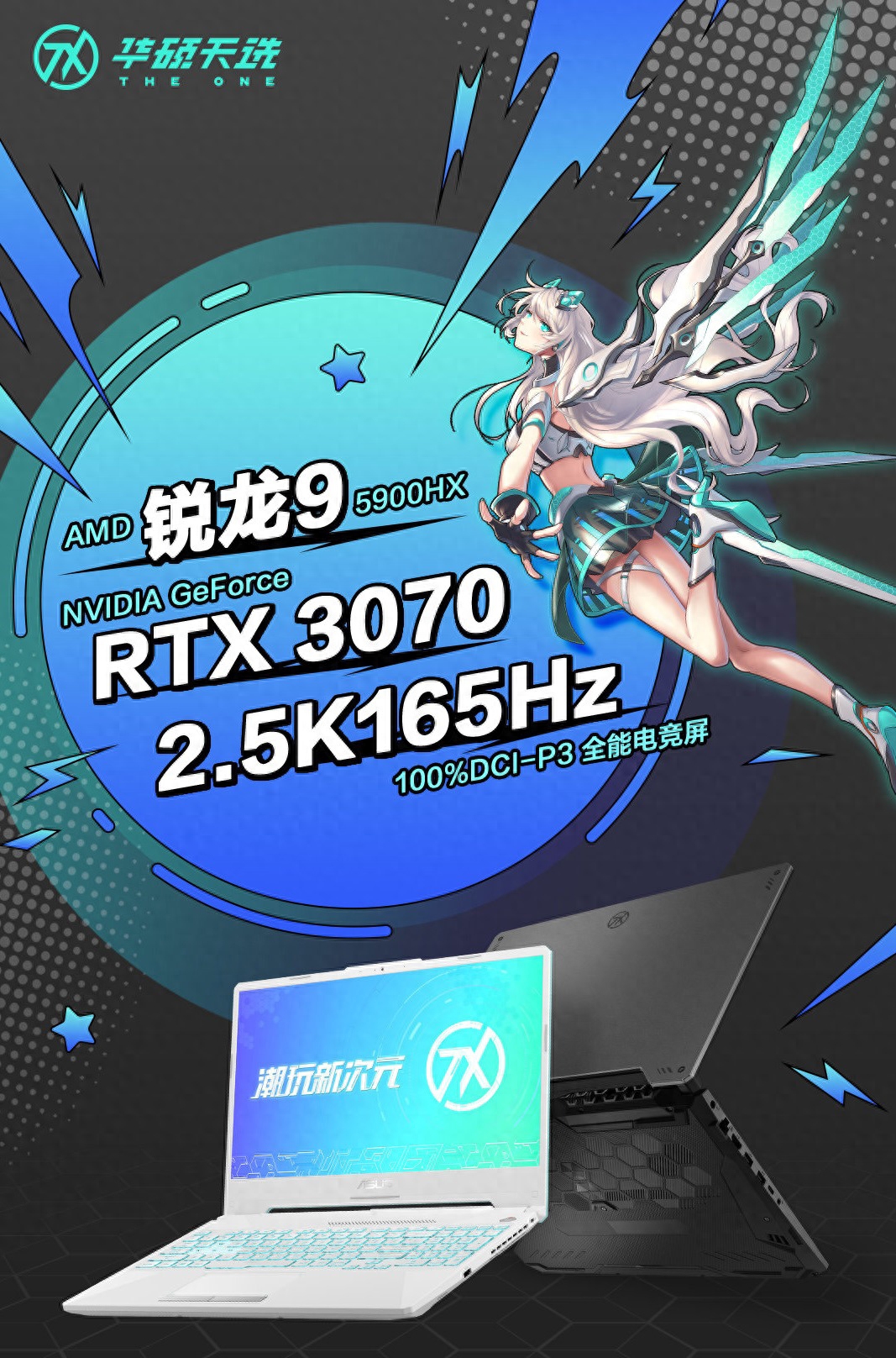 华硕天选 2 游戏本再次预约:R7-5800H+RTX3060,7699 元起