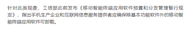 不Root手机，如何卸载预装应用？这篇告诉你方法