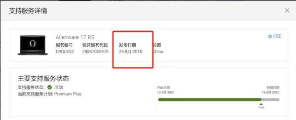 消费者称2万多买的电脑修十次未好欲换机，戴尔：不符合三包