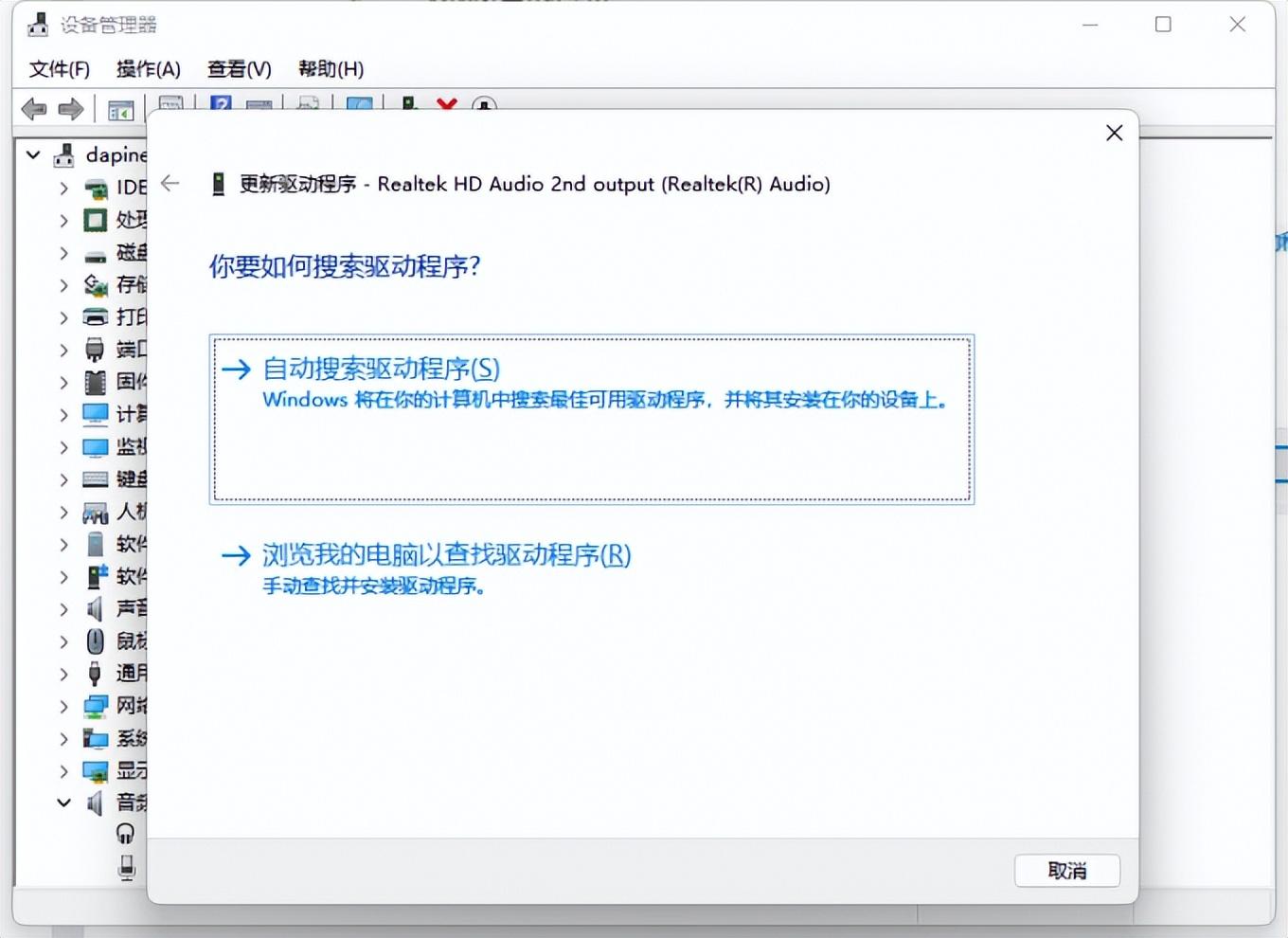 重装系统后，电脑怎么安装驱动