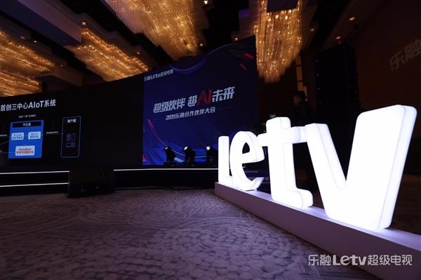 “乐视”超级电视正式归来：进入第五代 售后有保障