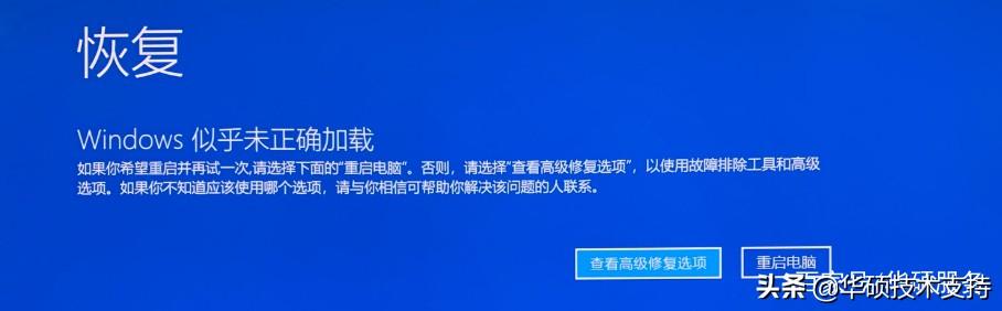 MyASUS in WinRE介绍