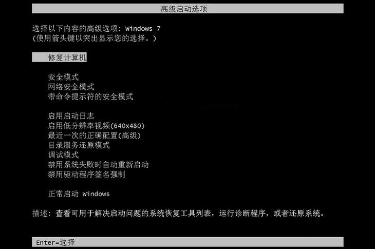 电脑开机在正在启动 windows界面卡住解决方法