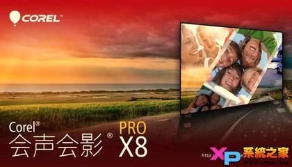 “会声会影”无法安装的解决方法