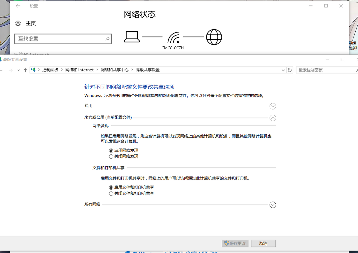 Windows 10系统局域网中共享计算机找不到怎么办