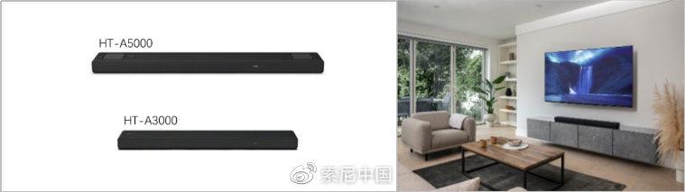 索尼两款高端回音壁 HT-A5000、HT-A3000 上市，4490 元起