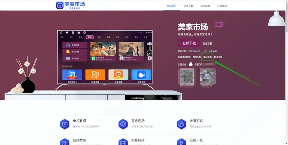 sony电视安装第三方软件的方法有哪些？有美家市场就够了！
