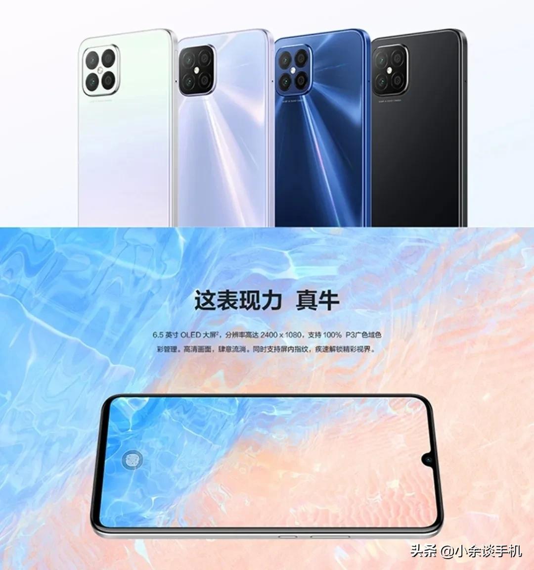 华为nova 8se 4G版，麒麟710A，60赫兹刷新率，能不买就别买
