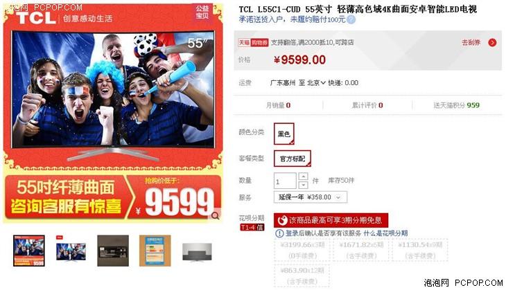 55寸4K电视9599元 奥运观赛新品电视选购推荐