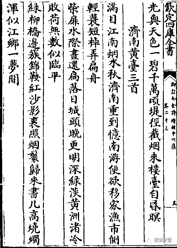 济南故事：“黄台”到底有多老