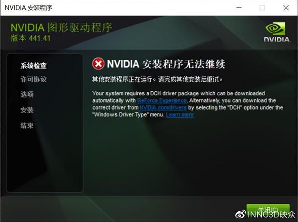 NVIDIA不再提供DCH驱动下载 Win10装不了驱动看这里