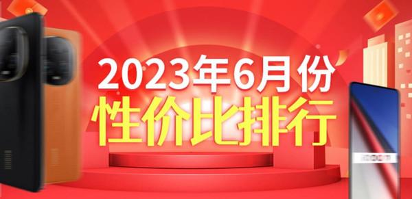 最新安卓性价比手机排名来了：Redmi和iQOO排名靠前