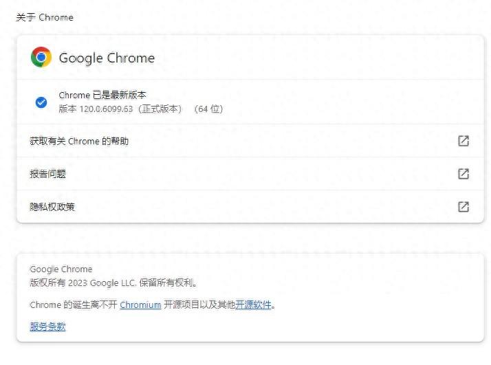 谷歌Chrome 120稳定版浏览器发布：停止支持安卓7.0/7.1