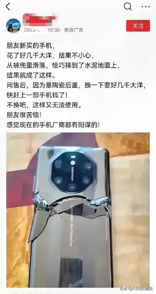 华为手机有人睁着眼睛说瞎话的去黑