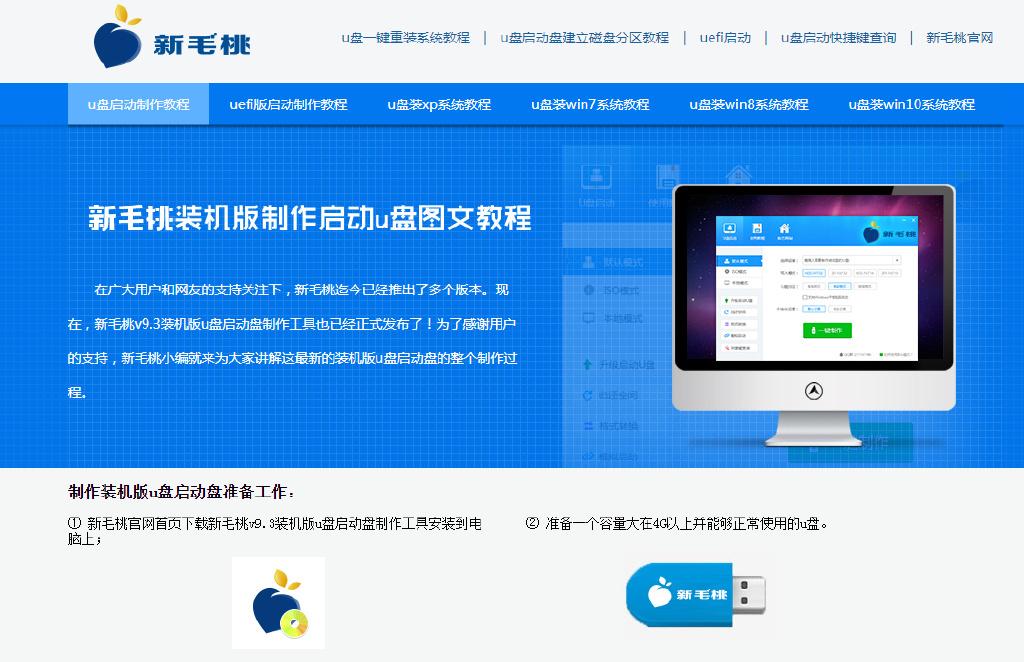 u盘安装系统详细步骤