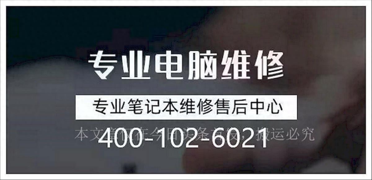 南通戴尔售后维修服务网点-南通戴尔笔记本维修电话-全国服务中