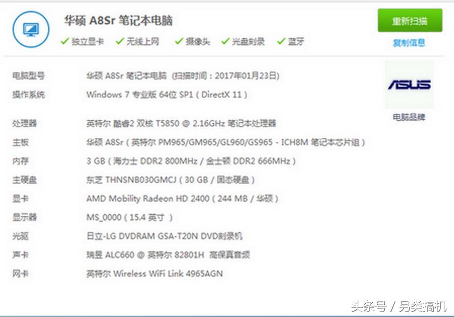 华硕笔记本，为什么最先出问题的总是散热风扇