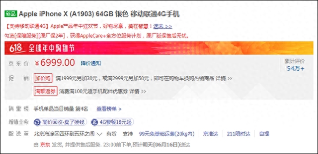 苹果iPhone X售价跌破7000块，太意外，太刺激！