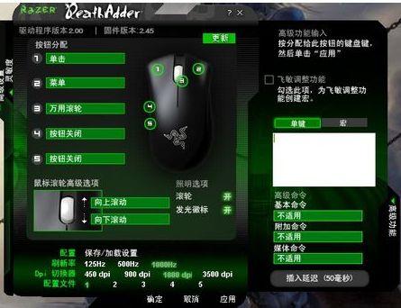 鼠标宏是什么意思（怎么开鼠标宏）