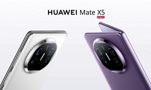 华为宣布:华为Mate X5今早全面开售 起售价12999元