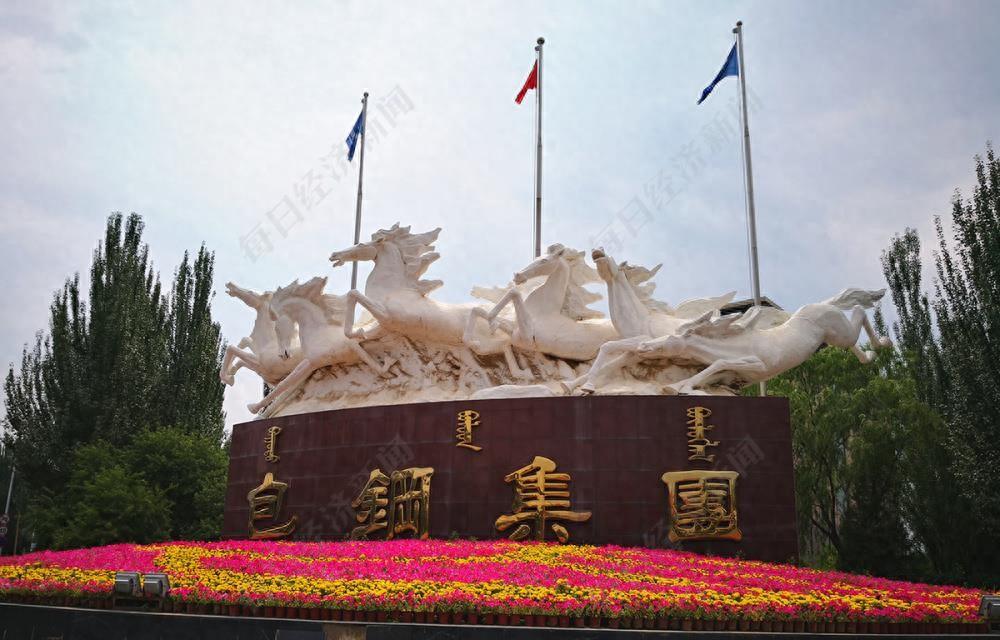 总经理、董事长离任，包钢股份和北方稀土两家上市公司同日宣布