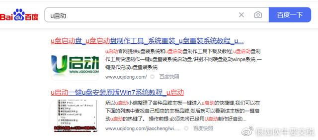 台式电脑u盘装系统（台式机u盘装系统教程）