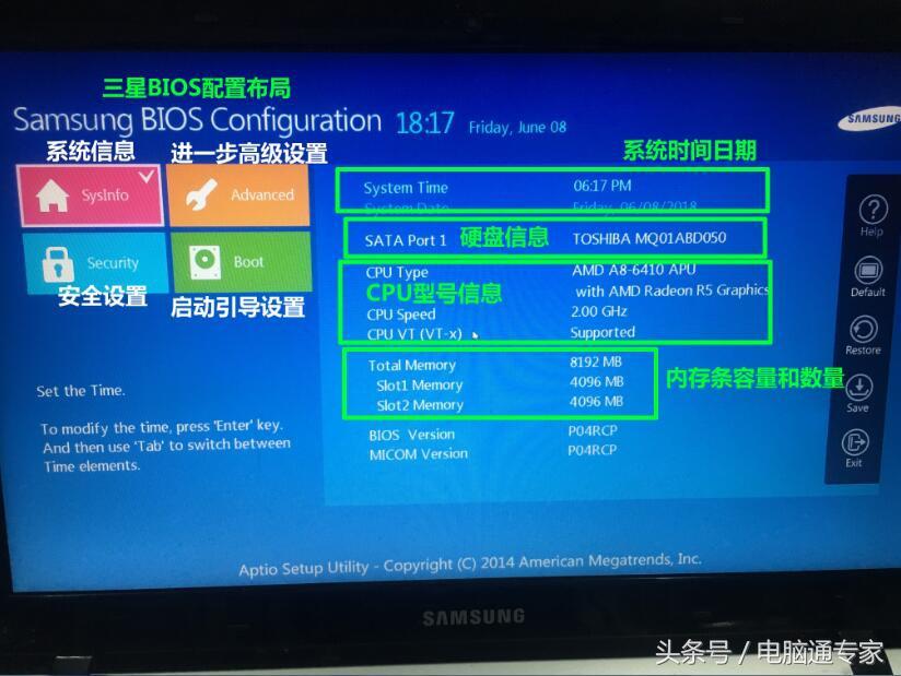 三星笔记本BIOS介绍，换系统设置一目了然不绕人！