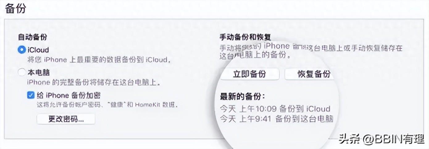 iPad已停用连接itunes怎么解决？