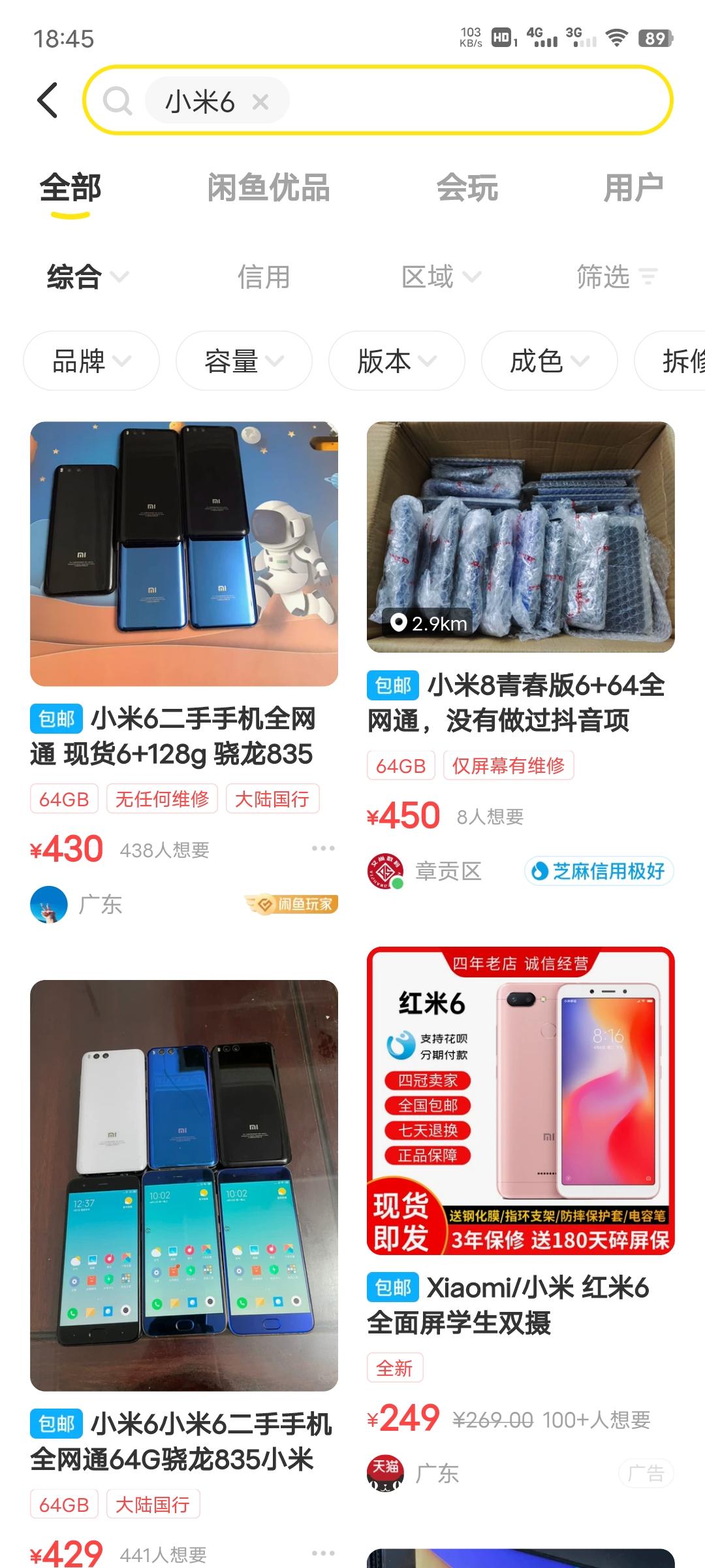 闲鱼二手不到500,五年前的小米6,为何能成为一代神机?