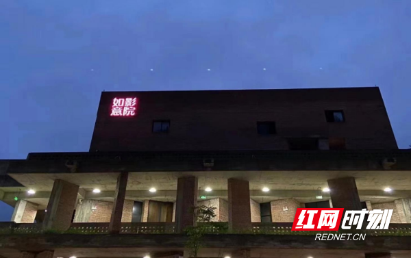 永州市首家“乡村影院”——如意影院首映圆满礼成