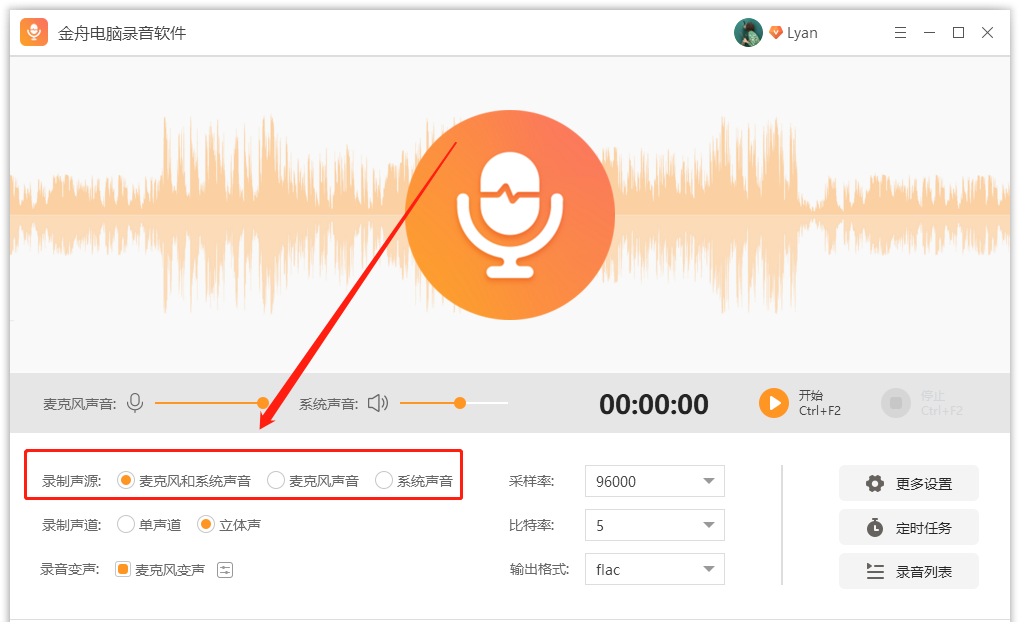 电脑录音在哪里（台式电脑可以录音吗）