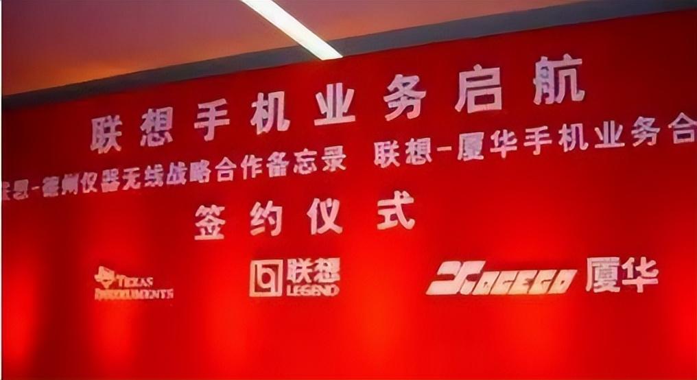 通信历史连载110-中华酷联之联想手机的历史