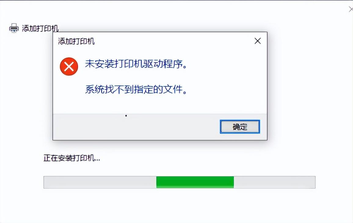 小白日记：win10系统安装打印机提示“找不到指定文件”怎么破？