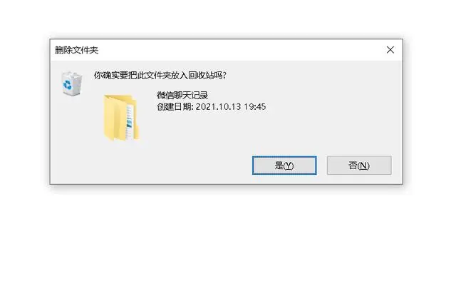 电脑重装系统会把所有的东西都删除吗