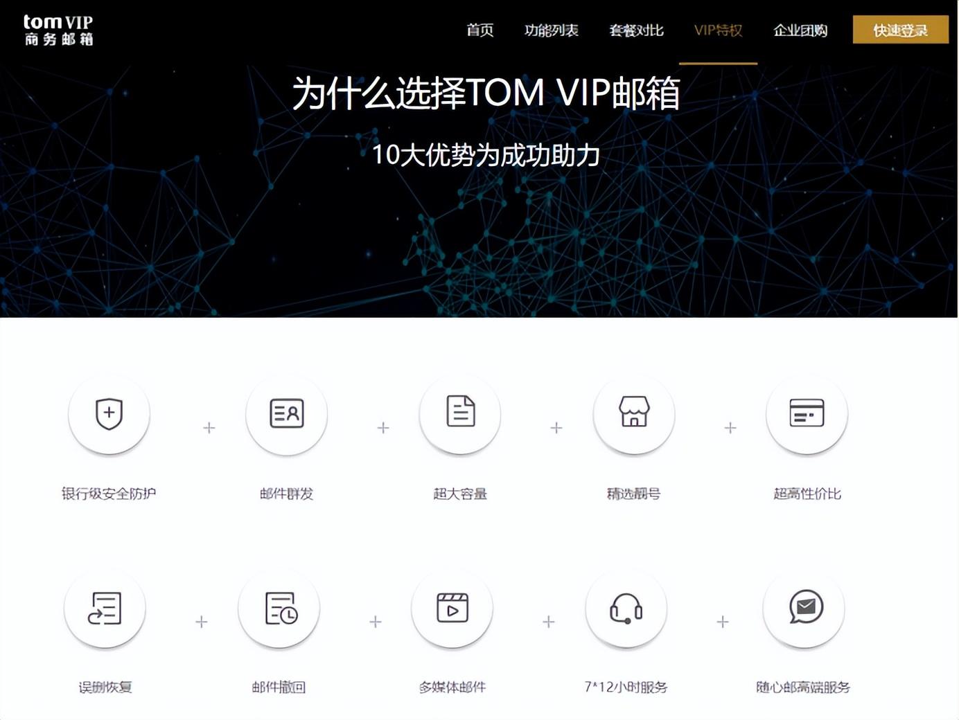 163.net邮箱登录注册官网